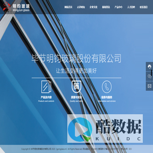 毕节明钧玻璃股份有限公司官网-钢化玻璃-浮法玻璃