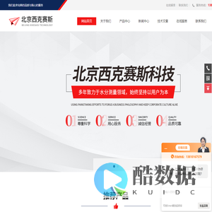 接触式微波水分仪_在线|焦炭|烟包|快速烘干水分仪-北京西克赛斯科技有限公司