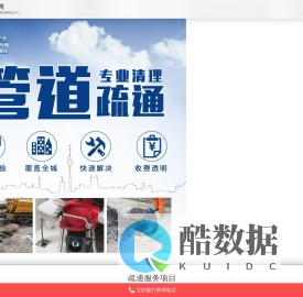 管道疏通-通下水道电话-疏通马桶电话-清理化粪池 -管道疏通公司