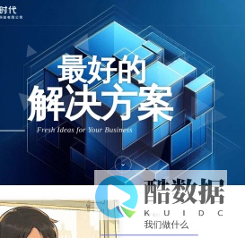 北京星皓时代科技有限公司