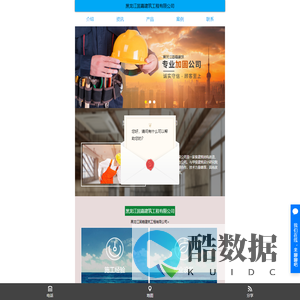 哈尔滨加固工程_哈尔滨加固改造_哈尔滨加固公司-黑龙江固嘉建筑工程有限公司