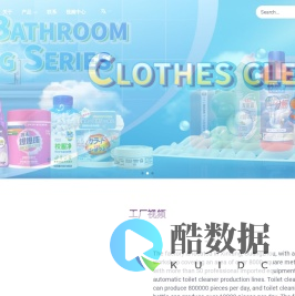 首页 - 广州夯汰日化有限公司