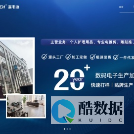 宁波嘉韦迪电器有限公司-公司专业生产电推剪、雕刻推、宠物推等