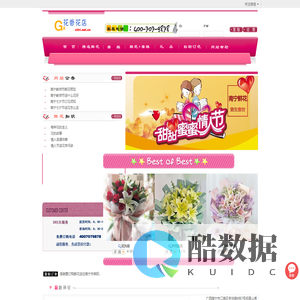 南宁花店,南宁鲜花配送,南宁订花送花__南宁花香花店