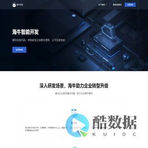 首页 | 海牛科技