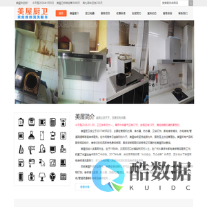 汉阴美屋家政服务-家电维修清洗-meiwu168.com