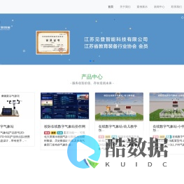 江苏见登智能科技有限公司-见登智能