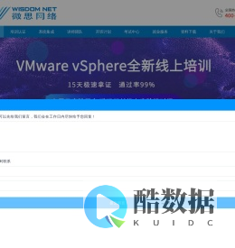1微思网络_HCIA,HCIP,HCIE,CCNA,CCNP,CCIE,RHCE,OCP,VMware,PMP,CISP培训中心