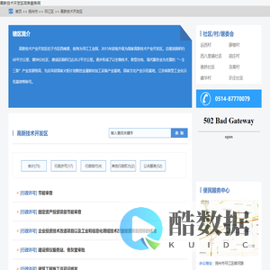 触点漫画 | 天天更新