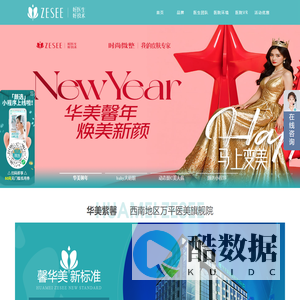 贵阳华美紫馨整形美容医院