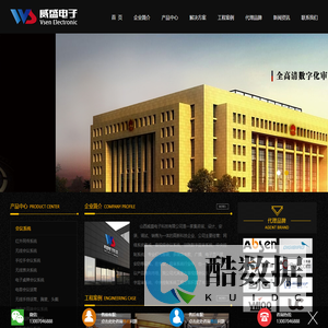 山西威盛电子，山西音视频会议系统，山西会议系统，音视频会议，法院庭审系统，灯光音响，雷蒙会议