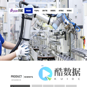 杭州拜松科技有限公司