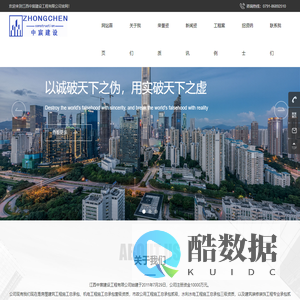 中宸建设；江西中宸建设工程有限公司公司