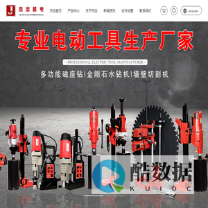上海杰出机电有限公司_磁座钻_水钻机