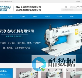 缙云亨达利机械有限公司--亨达利机械有限公司|缙云亨达利机械|亨达利机械