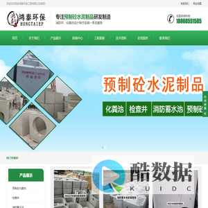 西安混凝土化粪池_陕西混凝土检查井_西安化粪池厂家-西安鸿泰环保工程有限公司