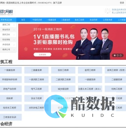 环球网校课程|免费试听|选课报名