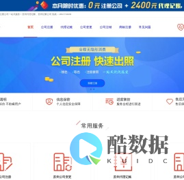 苏州注册公司-工商注册代理-苏州注册公司流程及费用-苏州公司注册网