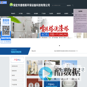 保定市唐格斯环保设备科技有限公司