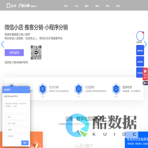启博·微分销·新零售分销系统,60万商家选择,500品牌信任 · 深圳微邦