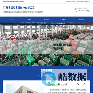 无锡不锈钢 不锈钢加工 不锈钢管 江苏金得莱金属科技有限公司