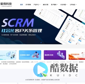 大连网站建设_大连小程序开发_大连公众号开发_大连企业微信开发【爱得科技】