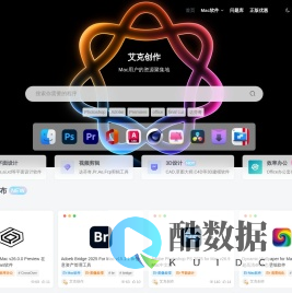 艾克创作-Mac的问题，我来替你解决