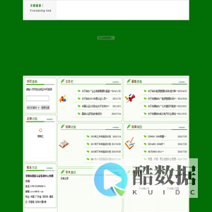 国信认证培训中心-深圳市国信认证培训中心有限公司