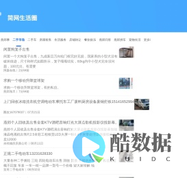 燕郊圈