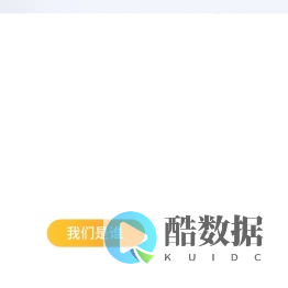同城优客 | 一个值得信赖的保险知识科普平台
