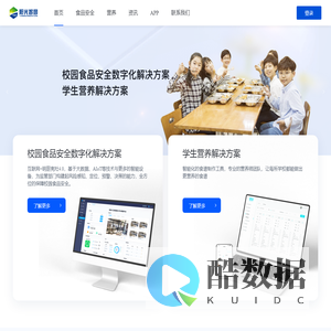 阳光智园-食安官网