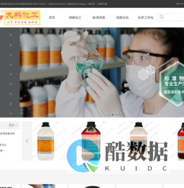 化学试剂,化工产品,化工原料,999化工商城