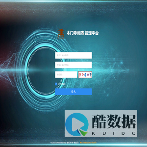 木门寺消防 管理平台