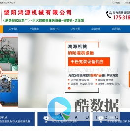灭火器维修灌装设备