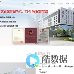 广东旺邦新材料有限公司