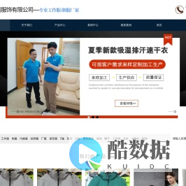 厦门工作服_保时捷汽修服_制服定制厂家|厦门铭利服饰有限公司