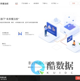 未来魔法校-官网