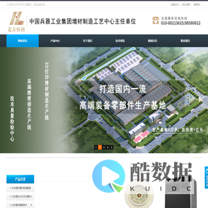 北京北方恒利科技发展有限公司