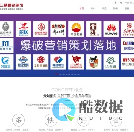 三顾-成都营销策划公司-成都品牌定位-成都品牌策划公司
