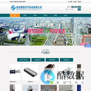 南京赛梵电气科技有限公司