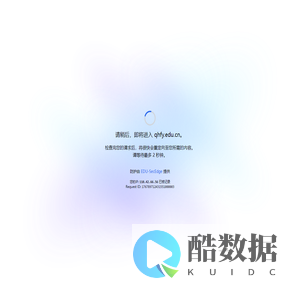 中国教育和科研计算机网