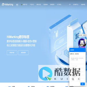 防伪溯源_防窜货系统_全球知名一物一码服务商 | HiMarking