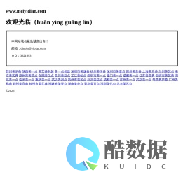 www.meiyidian.com
