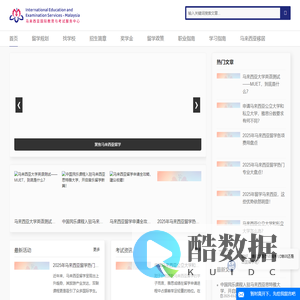 首页 - 马来西亚教育网 - 马来西亚留学 | 考试 | 签证 | 移民 一站式服务平台
