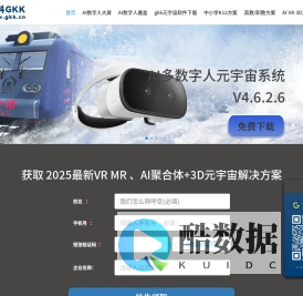 AI多数字人元宇宙平台 - VR,AR,MR,XR教育软件及场景内容提供商