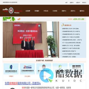 日语韩语_德语法语俄语_泰语越南语阿拉伯语_西班牙语葡萄牙语意大利语_东莞小语翻译公司-南博小语种翻译中心