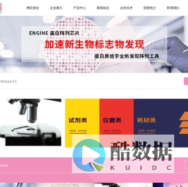 北京普凯瑞生物科技有限公司