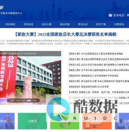 互联互家官方网站