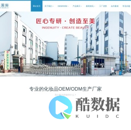 化妆品代加工面膜oem/odm彩妆加工护肤品生产厂家-化妆品加工厂