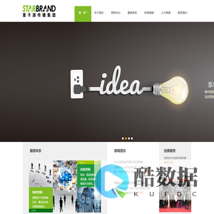 北京星子源公关策划有限公司